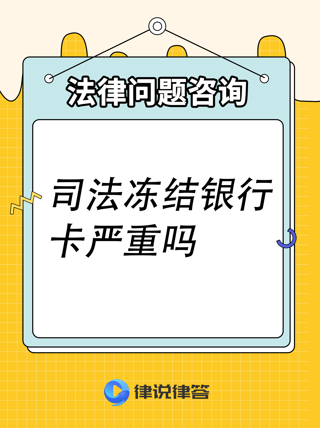 曲靖最新法院会把职工医保卡冻结吗方法分析(最方便真实的曲靖法院把我的医保卡冻结了我可以起诉他吗方法)