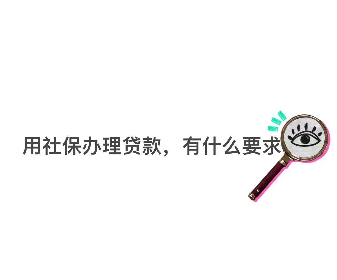 曲靖最新有社保必下的小额贷款方法分析(最方便真实的曲靖不看征信的农商线下贷款方法)