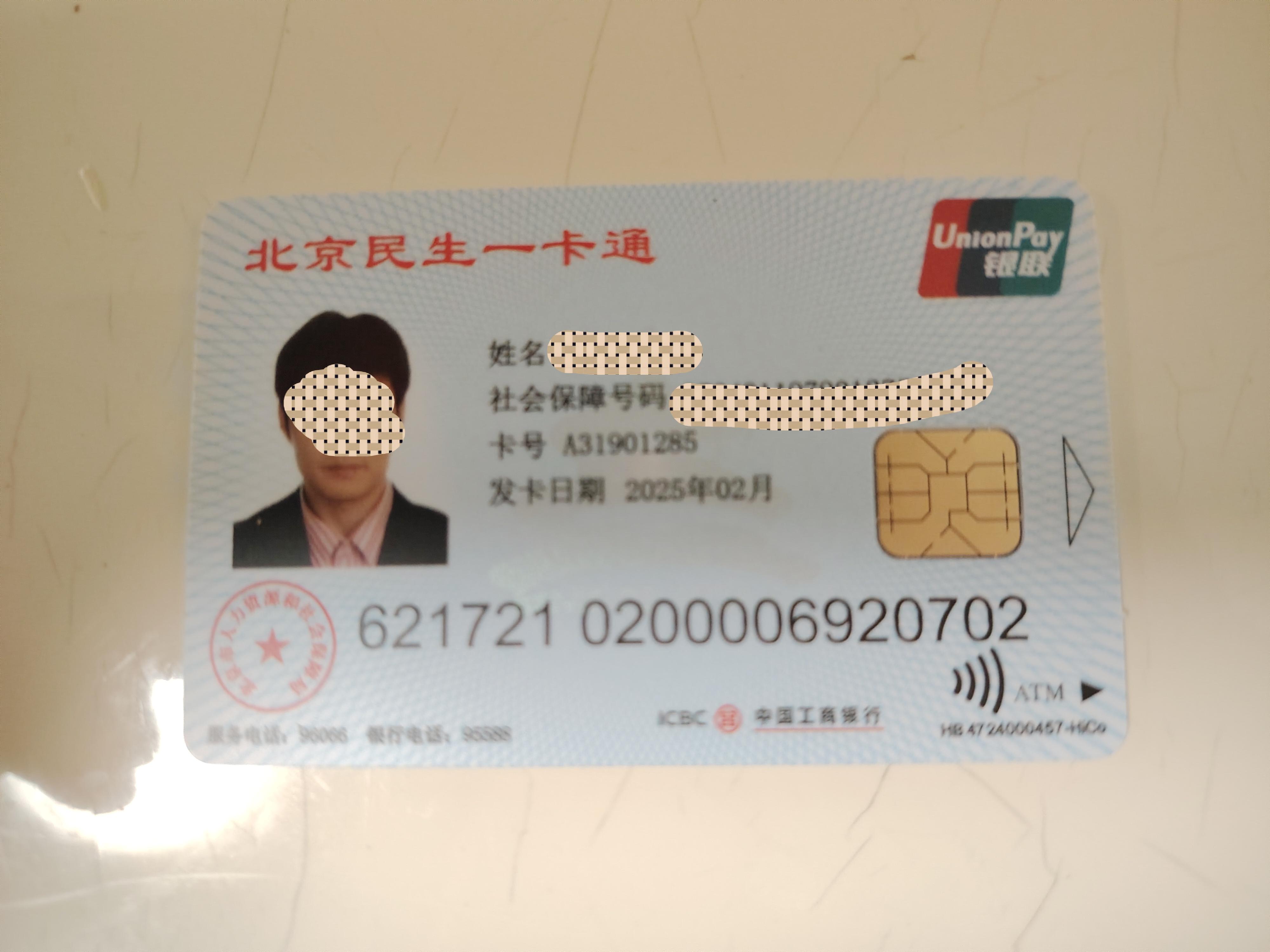 曲靖最新为什么不建议换3代社保卡方法分析(最方便真实的曲靖为什么银行抢着换三代社保卡方法)