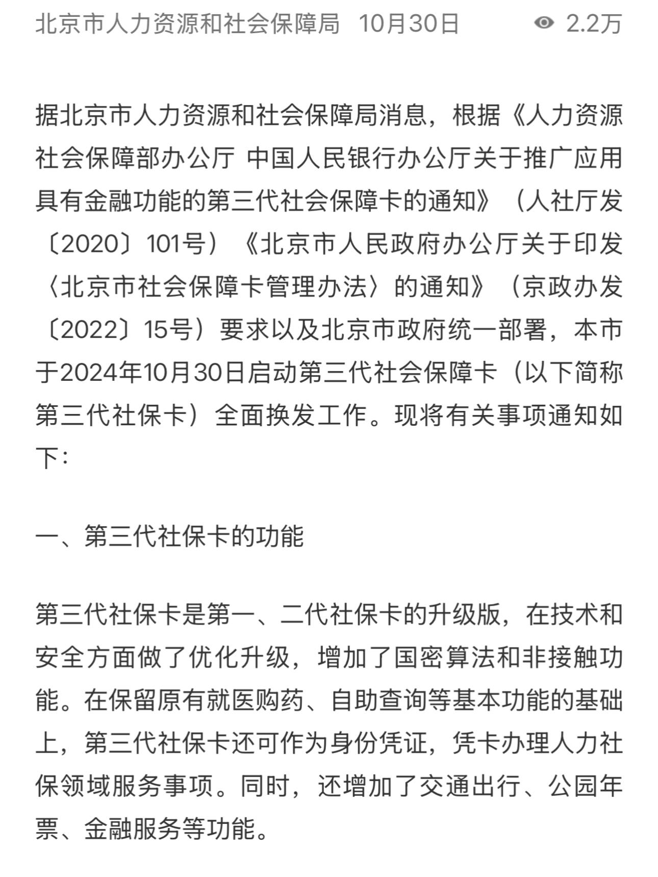 曲靖最新为什么不建议换3代社保卡方法分析(最方便真实的曲靖为什么银行抢着换三代社保卡方法)