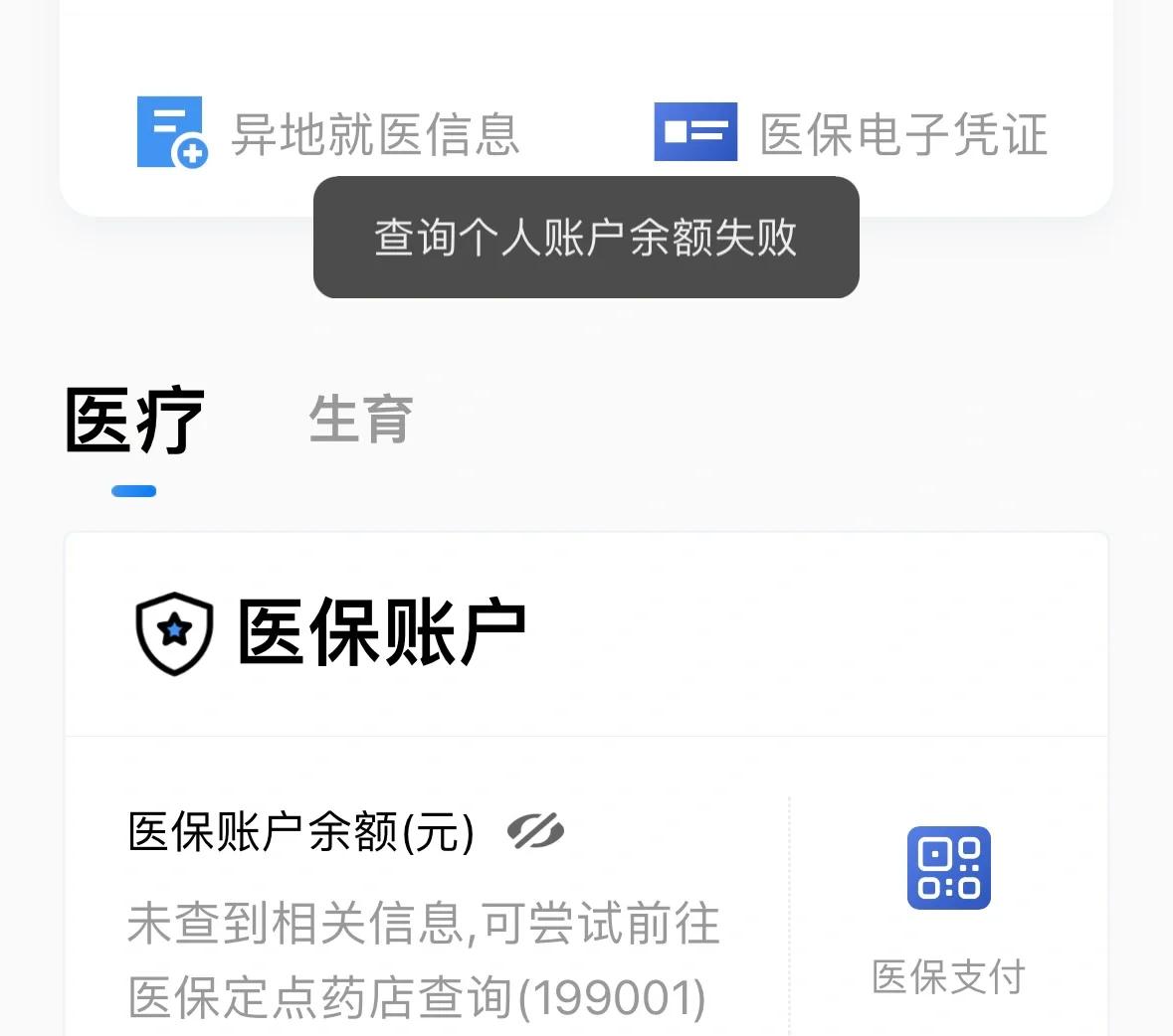 曲靖最新医保卡余额回收平台方法分析(最方便真实的曲靖医保卡余额回收平台如何操作?方法)