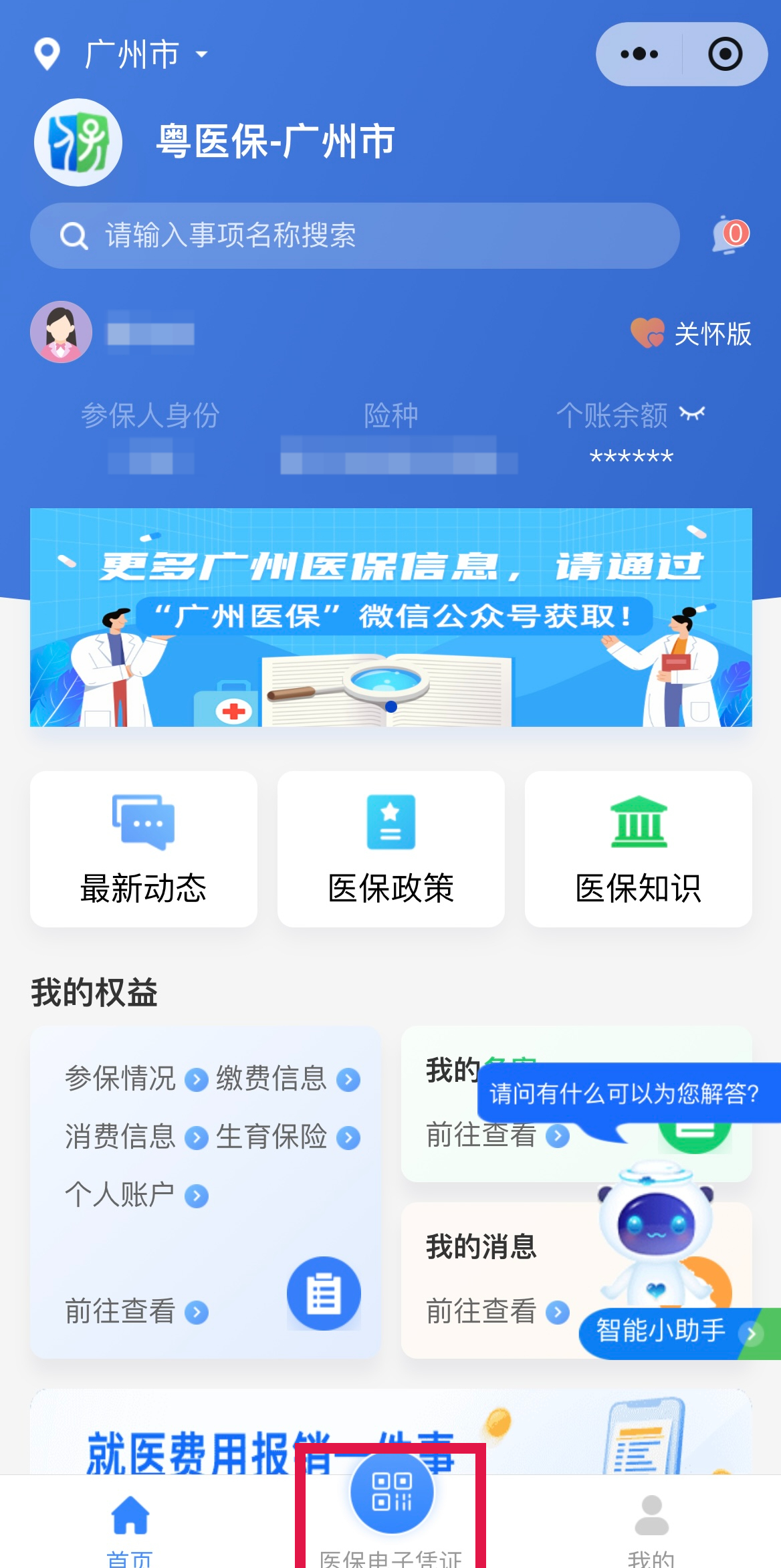 曲靖最新网上说医保提取是真的吗方法分析(最方便真实的曲靖网上说医保提取是真的吗吗方法)