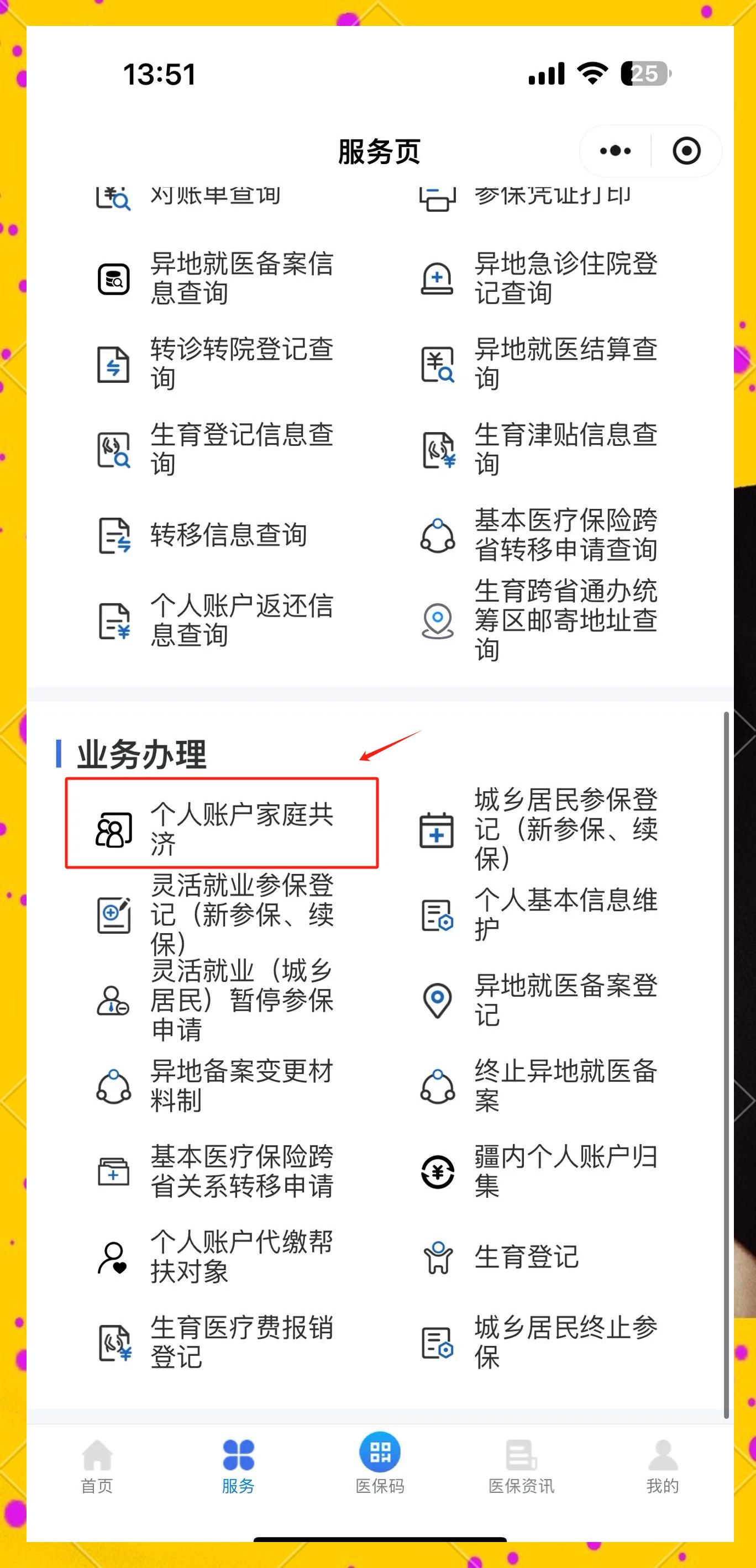 曲靖最新医保小额提取代办200以内微信方法分析(最方便真实的曲靖微信小程序医保卡领现金方法)