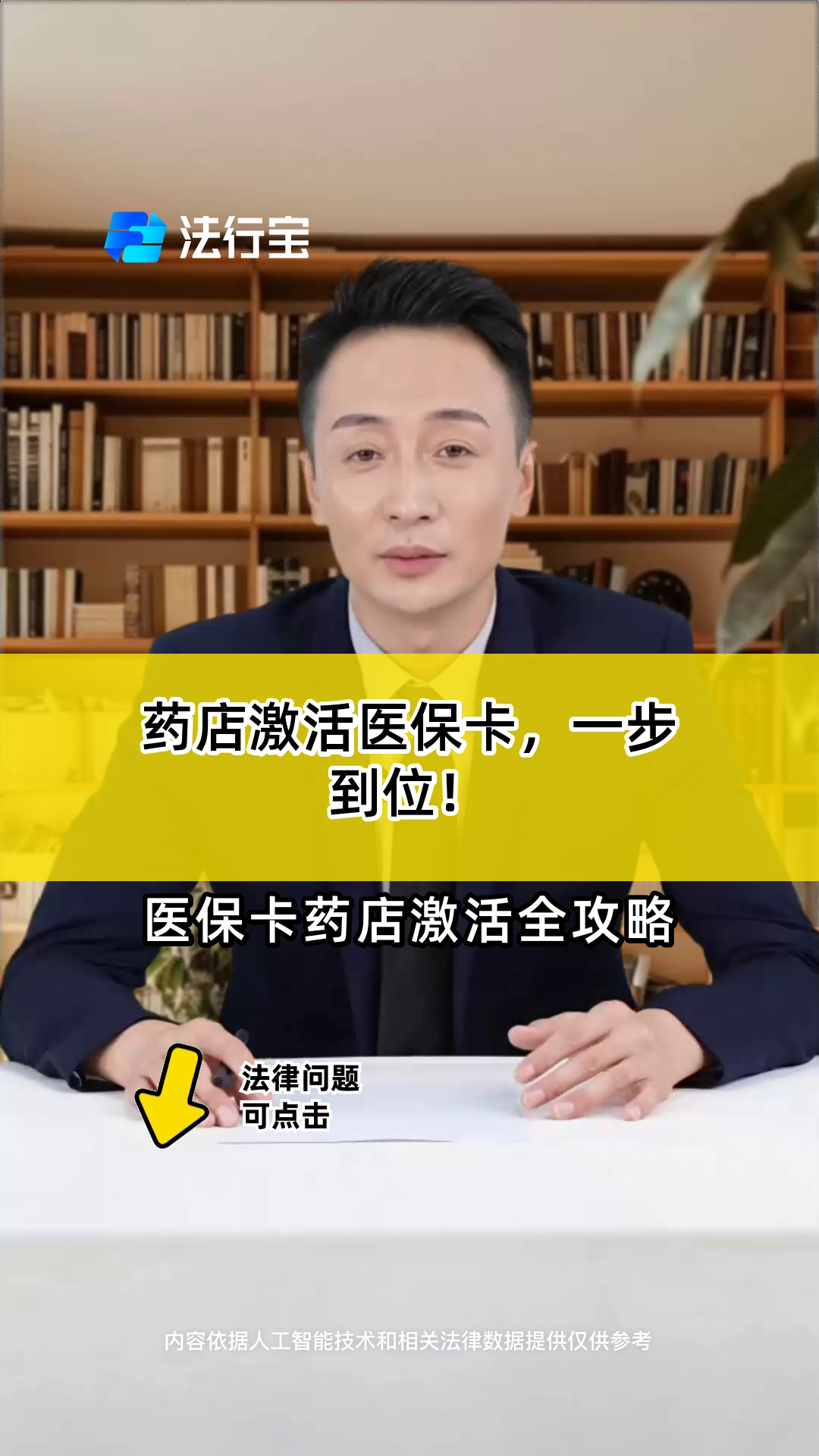 曲靖最新怎样跟药店的人说套医保卡方法分析(最方便真实的曲靖药店有熟人你套医保卡的钱方法)