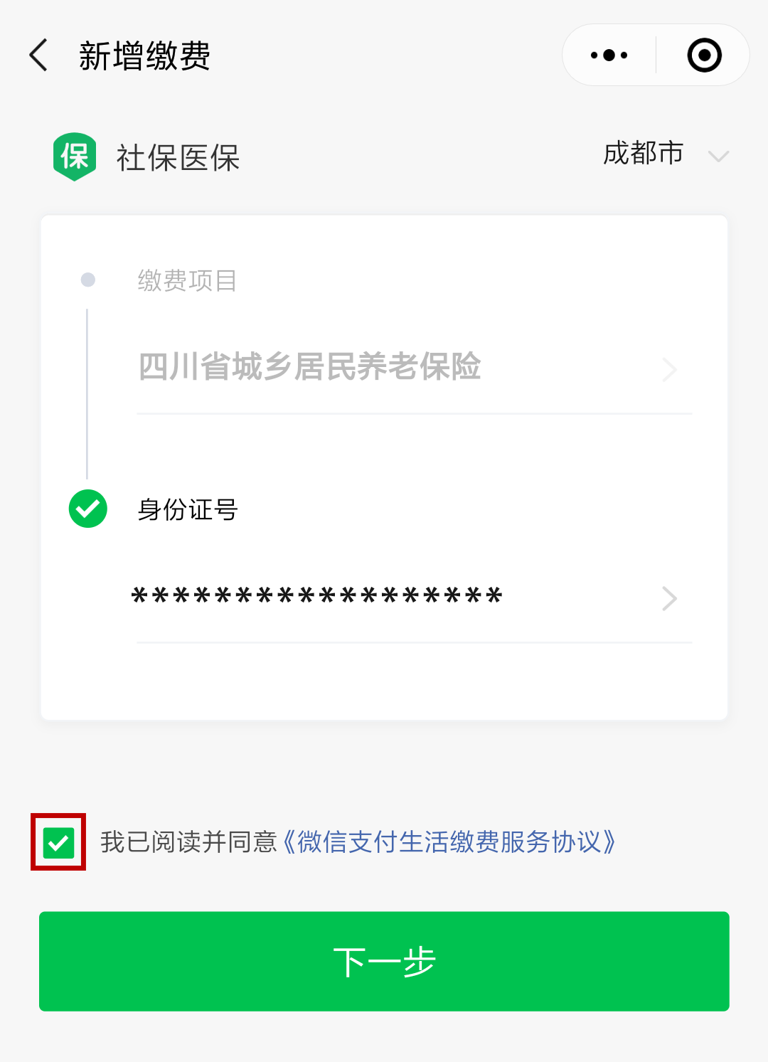 曲靖最新北京社保套现24小时微信方法分析(最方便真实的曲靖北京社保取现是按照什么比例方法)