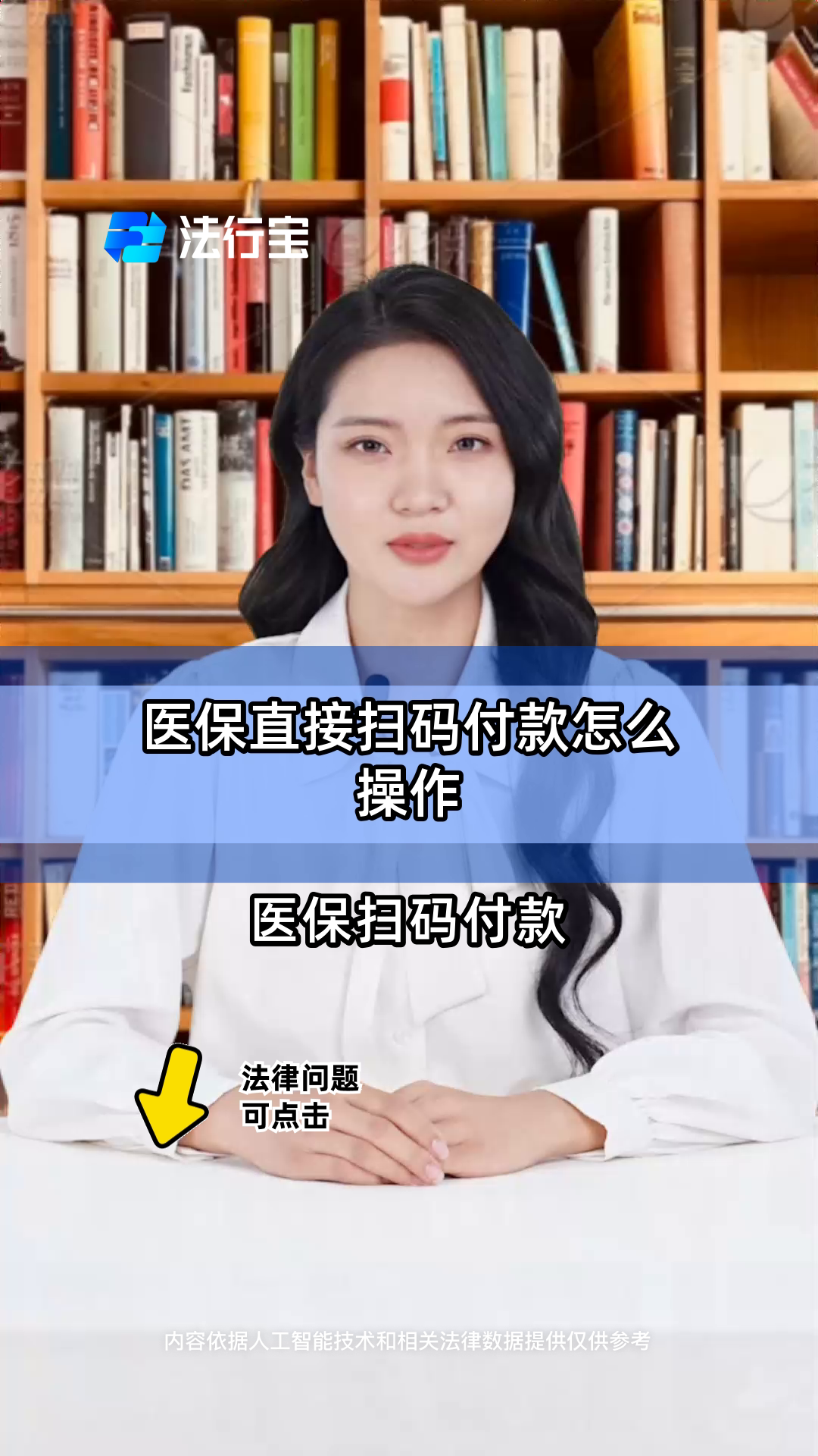 曲靖最新支付宝商家医保助手方法分析(最方便真实的曲靖支付宝医疗保健的商户是什么方法)