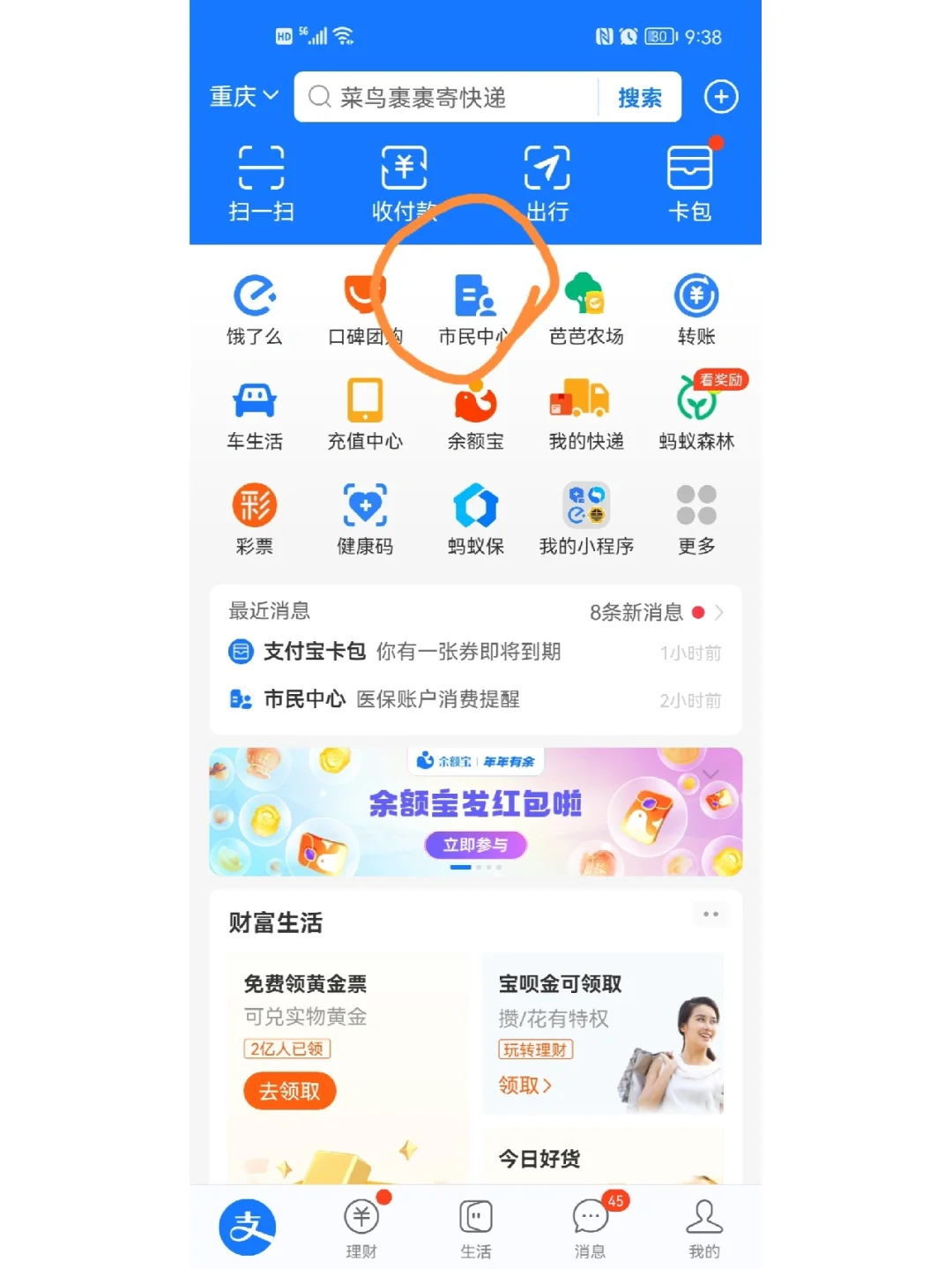 曲靖最新支付宝商家医保助手方法分析(最方便真实的曲靖支付宝医疗保健的商户是什么方法)
