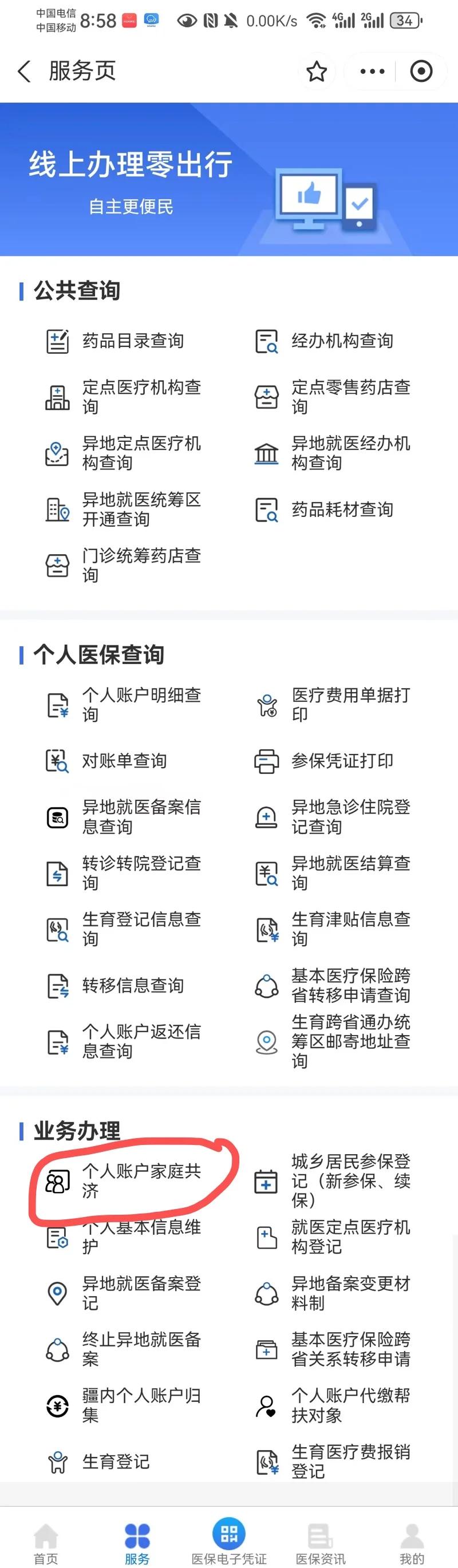曲靖最新小额医保300以内提取方法分析(最方便真实的曲靖小额医保300以内提取中介方法)