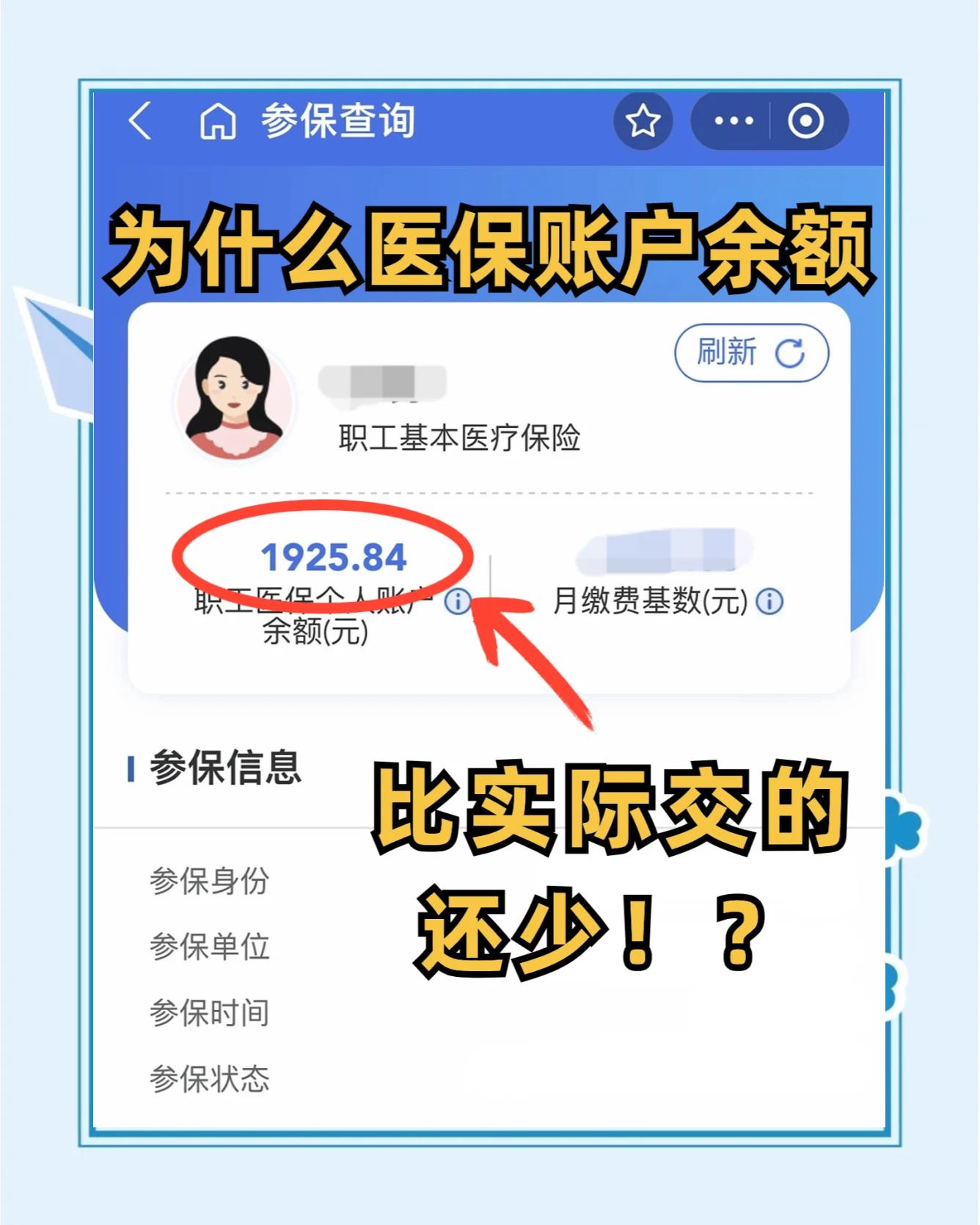 曲靖最新医保卡余额会过期么方法分析(最方便真实的曲靖医保卡钱会过期方法)