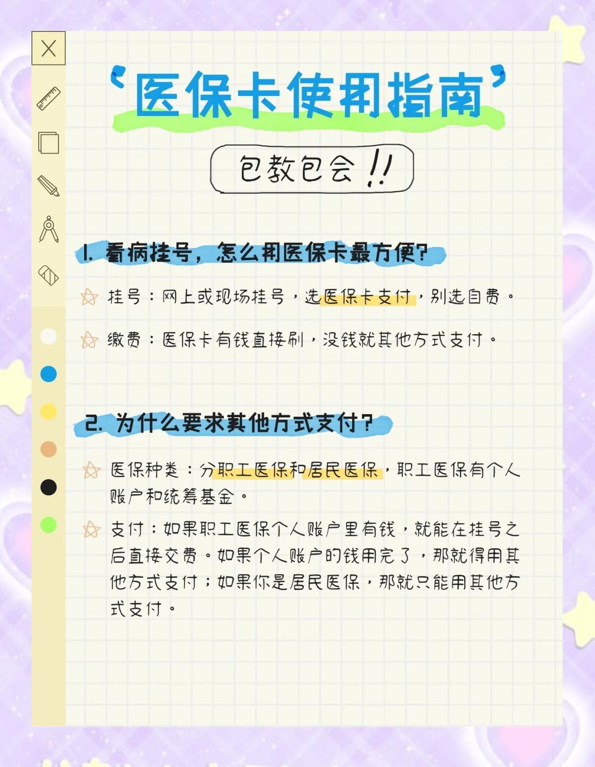 曲靖最新医保惠民卡有什么好处方法分析(最方便真实的曲靖医保惠民卡有什么好处和用途方法)