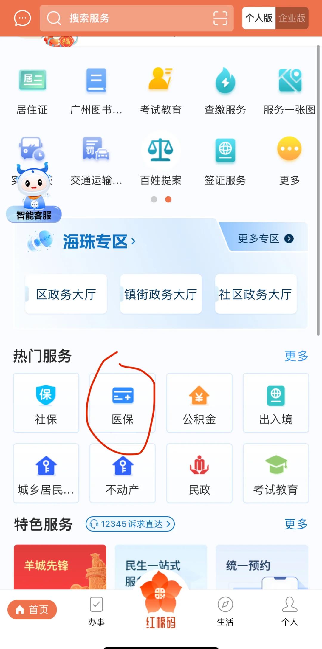 曲靖最新广州医保取现中介方法分析(最方便真实的曲靖广州医保取现中介费多少钱方法)
