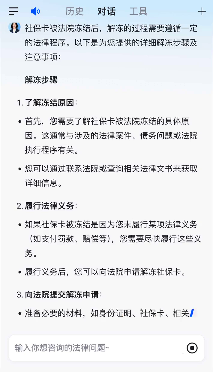 曲靖最新2025法院不允许冻结工资卡方法分析(最方便真实的曲靖冻结退休金最新规定方法)