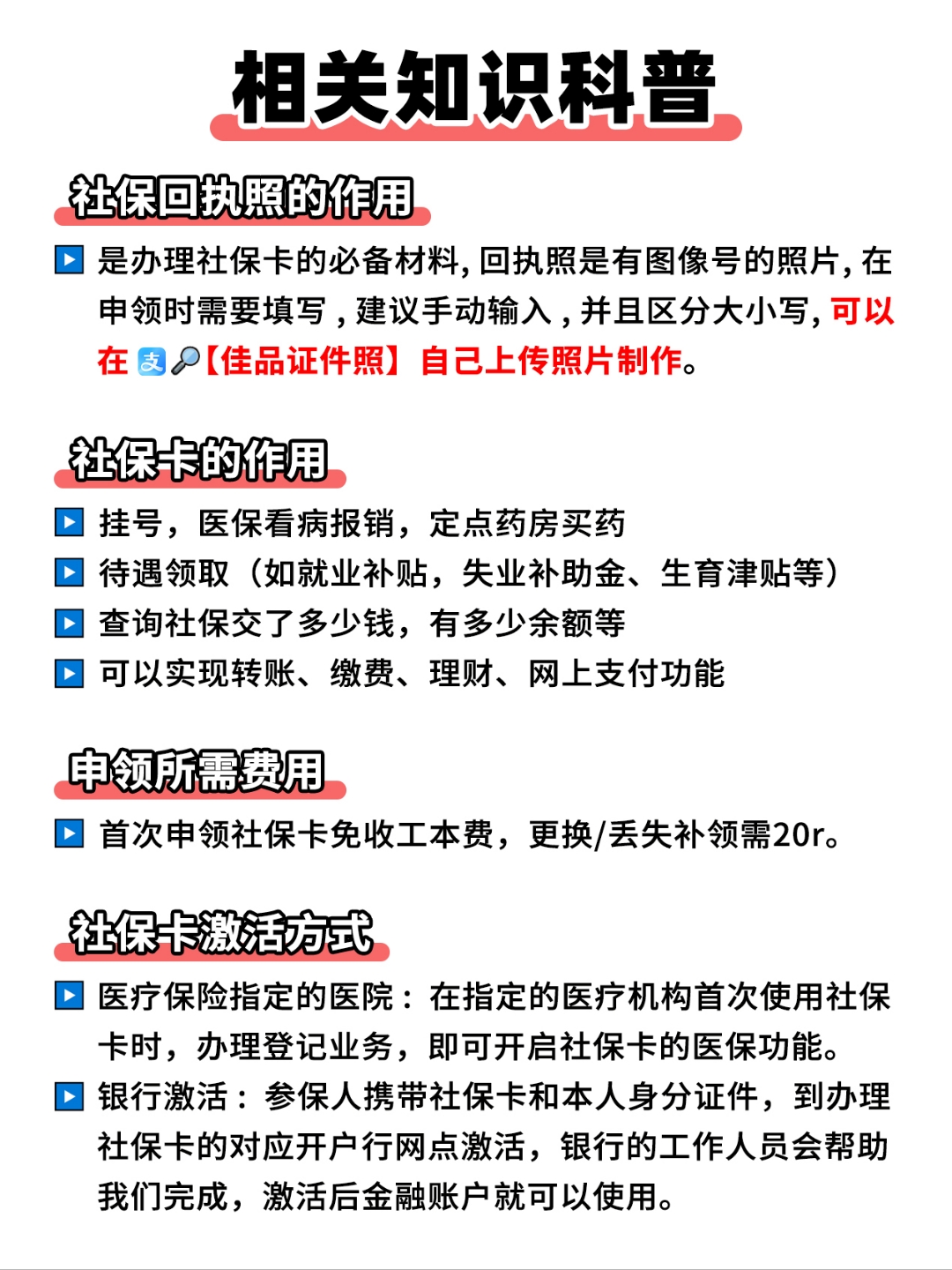 曲靖最新医保卡过期影响使用吗方法分析(最方便真实的曲靖医保卡过期了还能报销吗方法)