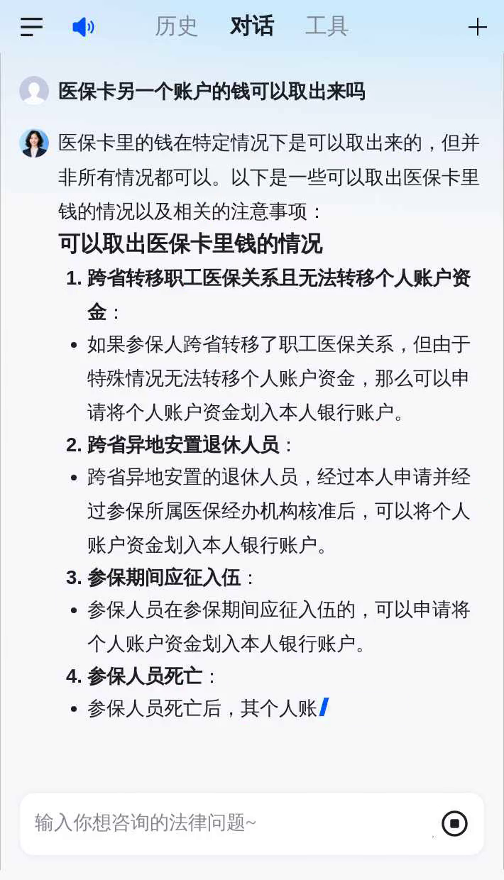 曲靖最新急用钱套医保卡联系方式方法分析(最方便真实的曲靖什么药店愿意给你套医保卡方法)