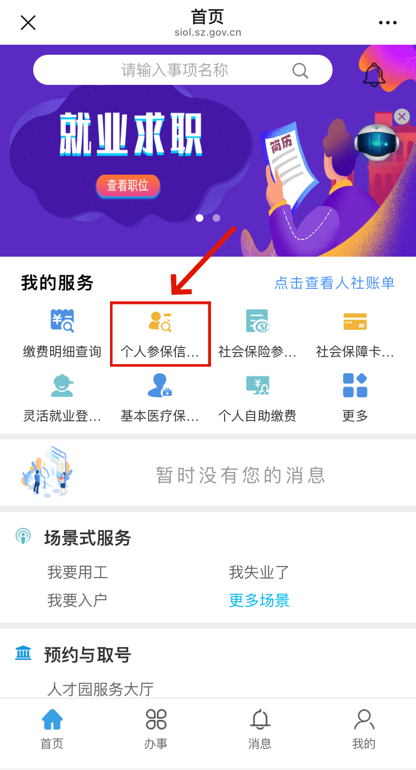 曲靖最新24小时套社保卡微信方法分析(最方便真实的曲靖24小时套社保卡 微信方法)