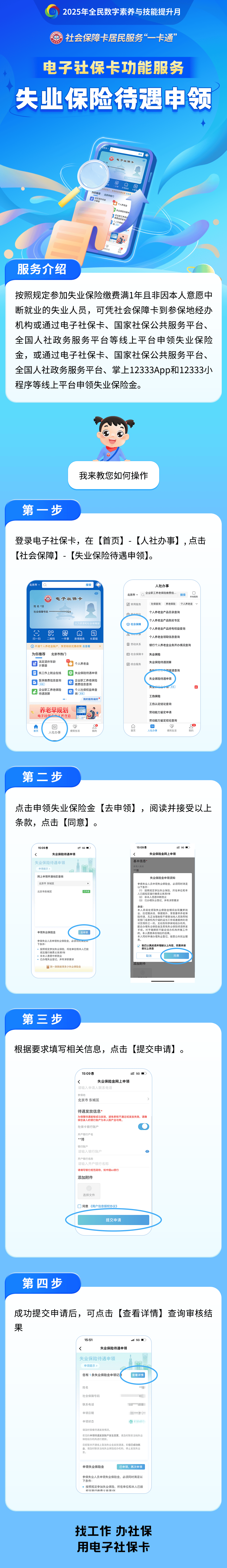 曲靖最新24小时套社保卡微信烟台方法分析(最方便真实的曲靖烟台 社保卡方法)